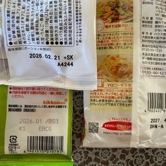 食品まとめての画像