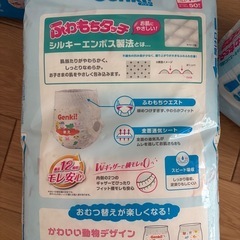 Genki!ベビー用紙オムツMサイズの画像