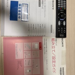 【Sony BRAVIA 32型】地上・BS・110度CSデジタルハイビジョン液晶テレビ  の画像