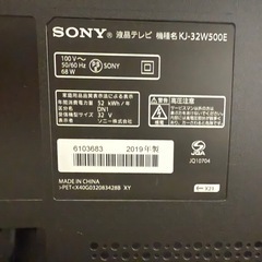 【Sony BRAVIA 32型】地上・BS・110度CSデジタルハイビジョン液晶テレビ  の画像