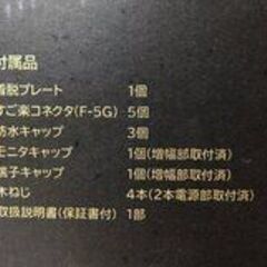 新品◇サン電子株式会社/HCBU453 CS・BS・UHFブースター 4K/8K対応◇No.3707の画像