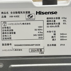 A1719🌟配送♻️設置‼️2024年製の画像