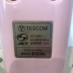 ハンドミキサーの画像