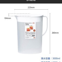 ピッチャー3リットル　2個セットの画像