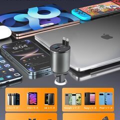 【新品】巻き取り式充電ケーブル 車 充電器 タイプc シガーソケット 4台同時充電可能の画像
