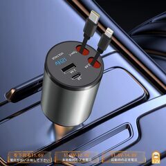 【新品】巻き取り式充電ケーブル 車 充電器 タイプc シガーソケット 4台同時充電可能の画像
