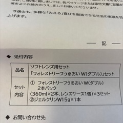 SEED  ソフトコンタクトレンズ洗浄液　の画像