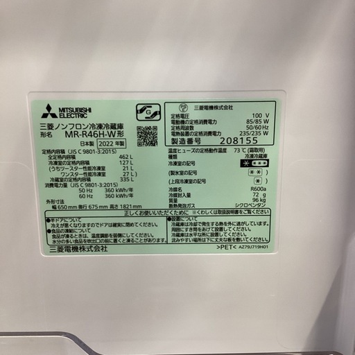 【1年間動作保証付き】MITSUBISHI 6ドア冷蔵庫まで2022年製 462L 94,600円
