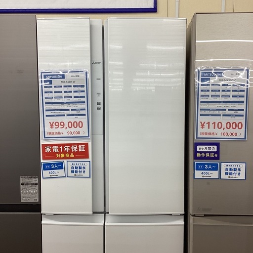 【1年間動作保証付き】MITSUBISHI 6ドア冷蔵庫まで2022年製 462L 94,600円