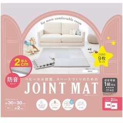 ジョイントマット　24枚　の画像
