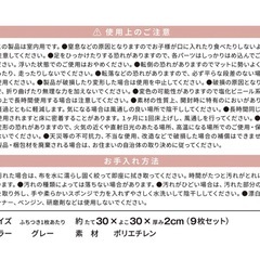 ジョイントマット　24枚　の画像