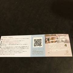 箱根芦ノ湖ラクーンホテル15%優待券の画像