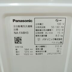 3か月間保証☆配達有り！44000円(税込）パナソニック 8㎏ 全自動 縦型 洗濯機 2024年製の画像