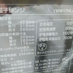 3か月間保証☆配達有り！5800円(税込）ヤマダセレクト 電子レンジ 2024年製 ターンテーブル ブラックの画像