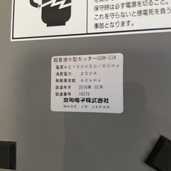 [[早い者勝ち‼︎コメント多数です]] USW-334 ULTRASONIC CUTTERです。の画像