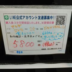 3か月間保証☆配達有り！5800円(税込）ヤマダセレクト 電子レンジ 2024年製 ターンテーブル ブラックの画像