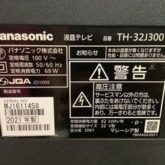 【リサイクルサービス八光】2021年製　パナソニック　32型液晶TV ビエラ　TH-32J300の画像