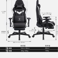 DOWINX ゲーミングチェアの画像