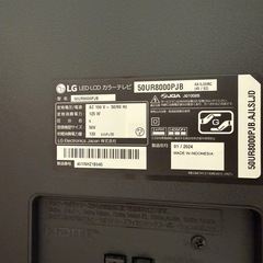 【ほぼ新品】LG 50UR8000PJB 50V型 4K液晶テレビ／使用1.5年の画像