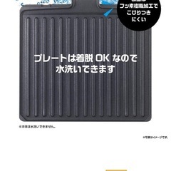 ドウシシャ プレスグリルメーカー ホットプレート 1枚プレート（波型） レシピ付き ピエリア HPU-131の画像