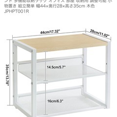 プリンター台、小物置き等の画像