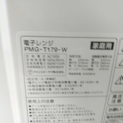 3か月間保証☆配達有り！6000円(税込）アイリスオーヤマ 電子レンジ ターンテーブル 2023年製 ホワイトの画像