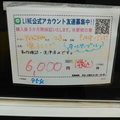 3か月間保証☆配達有り！6000円(税込）アイリスオーヤマ 電子レンジ ターンテーブル 2023年製 ホワイトの画像