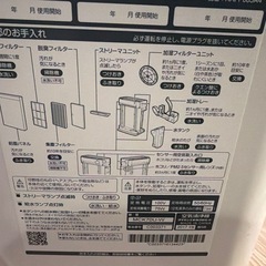 DAIKIN 空気清浄機 かしつき加湿器ホワイトの画像