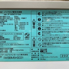 配達可【ハイアール】冷凍庫319L★2021年製 クリーニング済み/6ヶ月保証付き【管理番号10811】九の画像