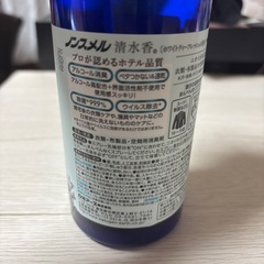 11/10まで★ノンスメル　ホワイトティーフレッシュ　ルームスプレーの画像