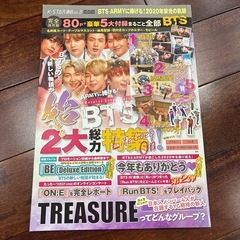 BTS雑誌3冊セット の画像
