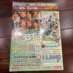 BTS雑誌3冊セット の画像