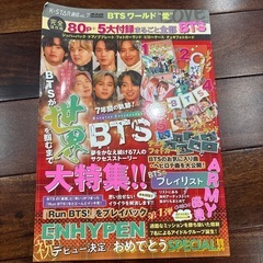 BTS雑誌3冊セット の画像
