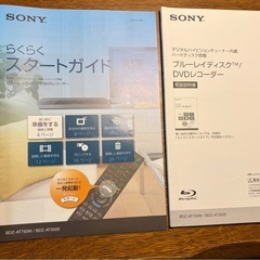 【受け渡し者決定】SONY ソニー ブルーレイディスクの画像
