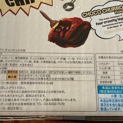 タートルチップス　チョコチュロス味の画像