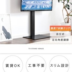 賃貸可　自立式テレビラックの画像