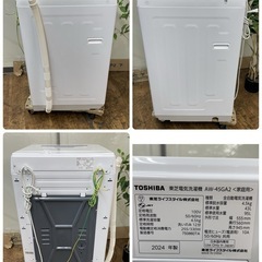 R072 ☀️ 2024年製の高年式♪ TOSHIBA 洗濯機（洗濯4.5㎏) AW-45GA2 ⭐ 動作確認済 ⭐ クリーニング済の画像