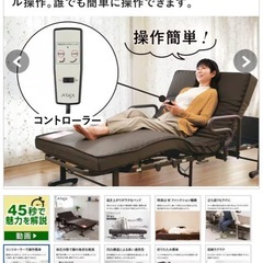 アテックス　収納式電動リクライニングベッド　AX-BE634Nの画像