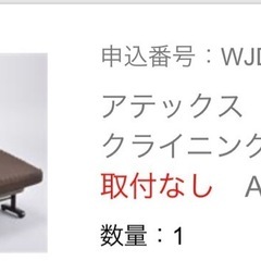 アテックス　収納式電動リクライニングベッド　AX-BE634Nの画像