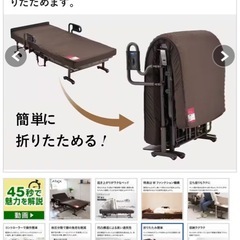 アテックス　収納式電動リクライニングベッド　AX-BE634Nの画像