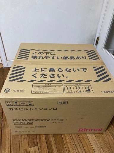 リンナイ ビルトインガスコンロ