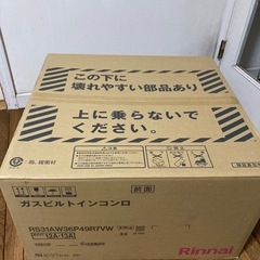 リンナイ ビルトインガスコンロの画像