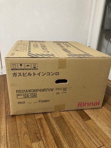 リンナイ ビルトインガスコンロ