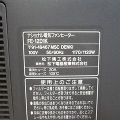 ナショナル電気ファンヒーター FE-12D1K 93年製「タイマー使用不可」の画像