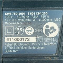 【中古】ボッシュ BOSCH GWS750-100I ディスクグラインダ【ハンズクラフト佐賀】の画像