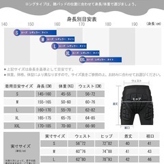 【新品】ヒッププロテクター スノーボードパッド ケツパッド ヒップガード XXLの画像