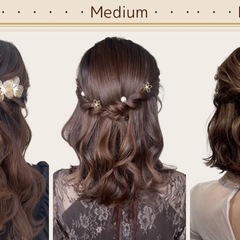 ヘアアレンジ致します