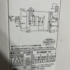 電子レンジの画像