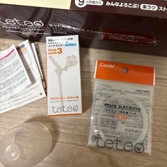 赤ちゃん用　マグの画像