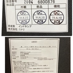 S716 ⭐ NITORI ニトリ 学習椅子 小学生低学年用 幅41cm USEDの画像